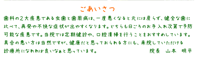 ���������� ���Ȃ̂Q�厾���ł��钎���Ǝ����a�ͤ��x�����Ȃ�ƌ��ɂ͖߂炸�A���S�Ȏ���
��ׂĤ�Ĕ���s���ȏǏ󂪏o�₷���Ȃ�܂��B�ǂ����������̂�����ꎟ��ŗ\�h
�\�Ȏ����ł��B���@�ł͒�����f��A���o���|���s�����Ƃ��������߂��Ă��܂��B
��̈������͓��R�ł����A���N���Ǝv���Ă�������ɂ��A���@���Ă���������
�f�Ï��ɂȂ��Ηǂ��Ȃ��Ǝv���Ă��܂��B �@�� �R�{ ����